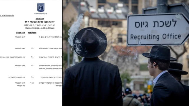 חוק הגיוס