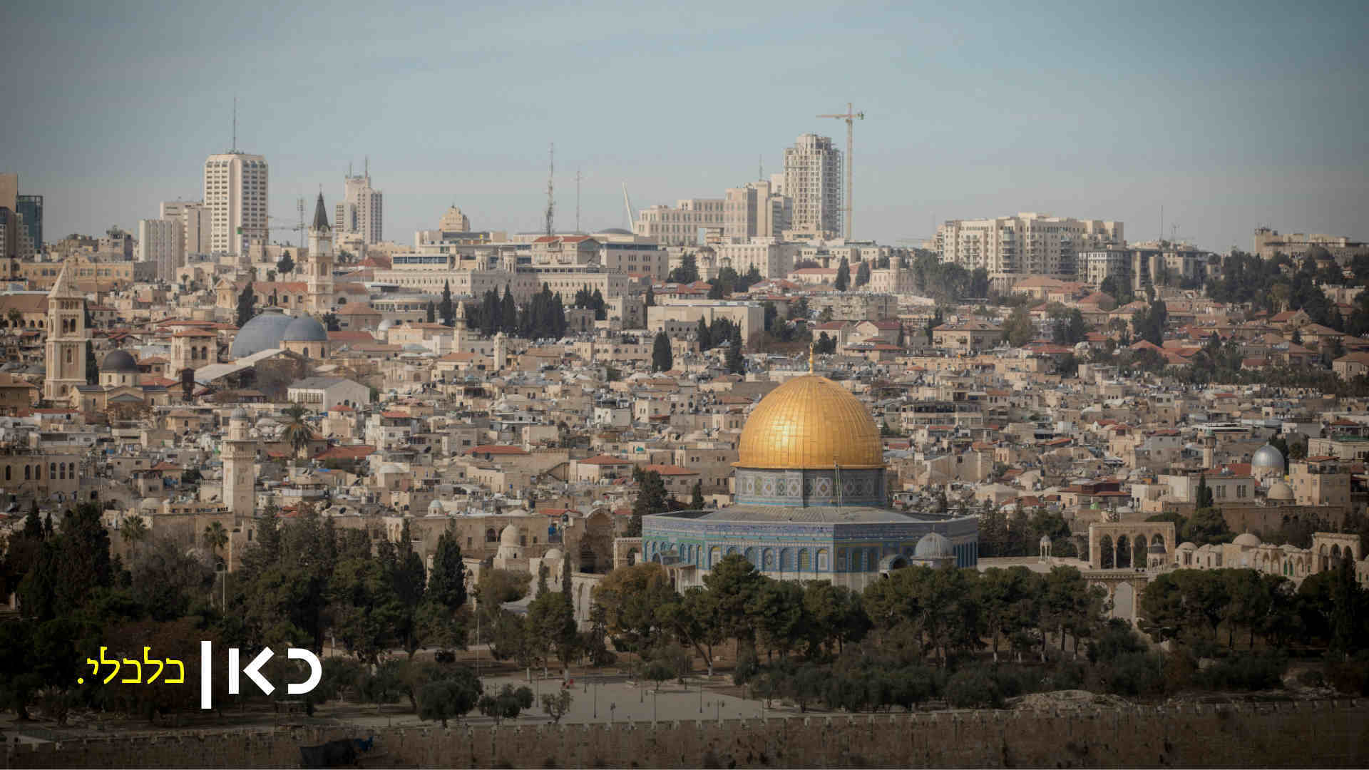 ירושלים