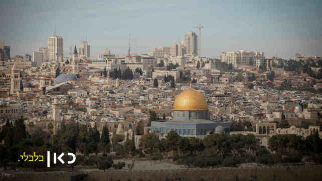 ירושלים