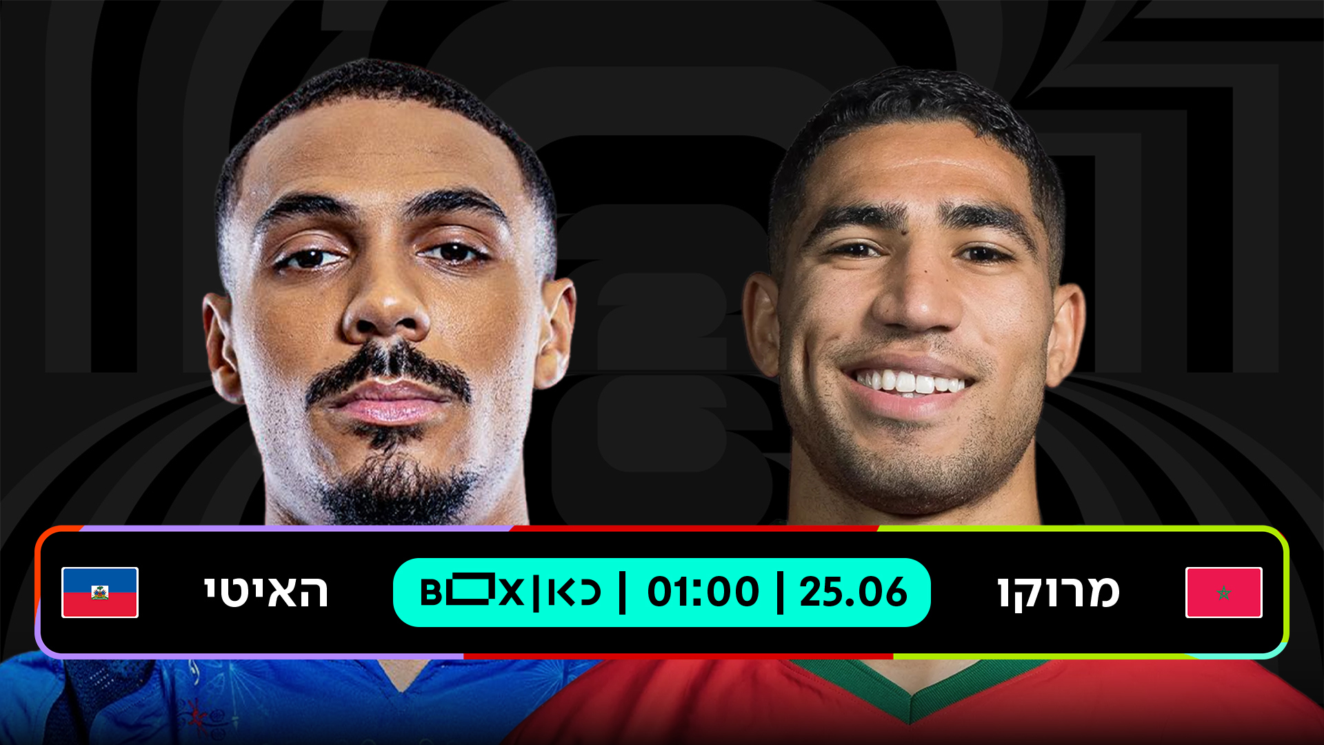 מרוקו נגד האיטי