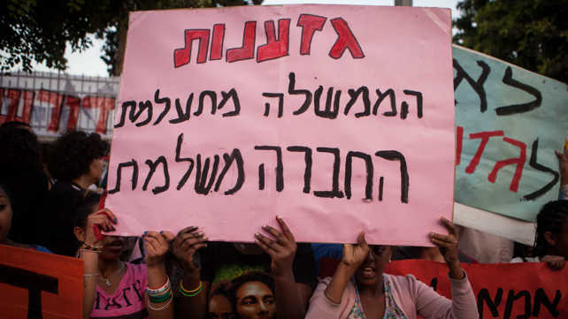 הפגנה נגד גזענות של העדה האתיופית