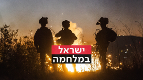 חיילי צה"ל בדרום לבנון