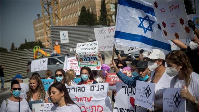 עשרות בהפגנת גופי החינוך הפרטי מול הכנסת, 22.04.20
