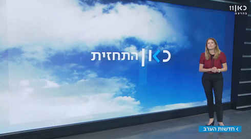 התחזית: ירידה בטמפרטורות - לקראת עלייה