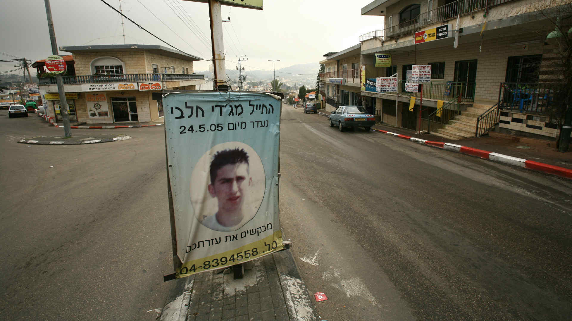 כרזה למציאת החייל מג'די חלבי