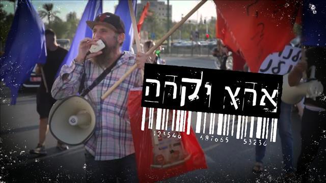 אלון שרביט -תמונת סדרה - ארץ יקרה