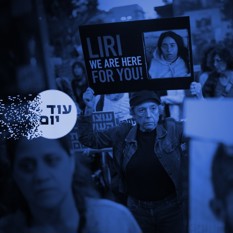 חטופים ריבועי 150424