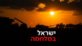 פלאש 90