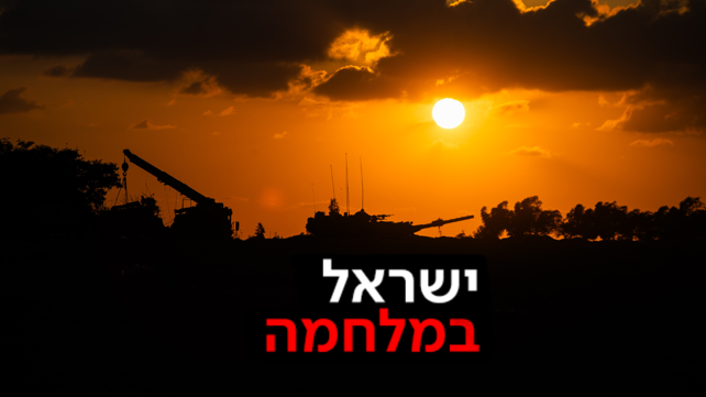 פלאש 90