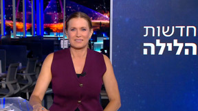 חדשות הלילה | 24.07.25
