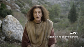 מה יכול להרוס לך את היום?