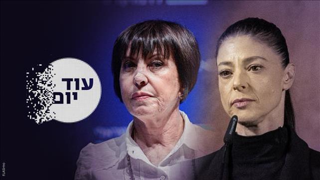 הסכת - עוד יום - מירב מיכאלי וזהבה גלאון