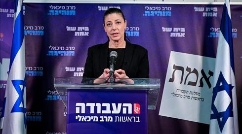 הפריימריז בעבודה: לזימי ניצחה, השרים נדחקו