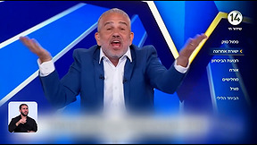 סערת הקוף: ינון מגל על איזנקוט: "קוף שמנהלים אשכנזים"