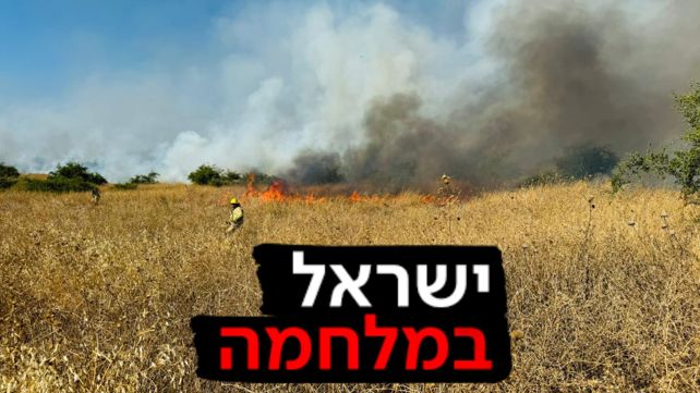 שריפה סמוך לקיבוץ שמיר