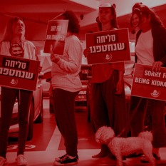 16 9 חדש הסכת סופש (3)
