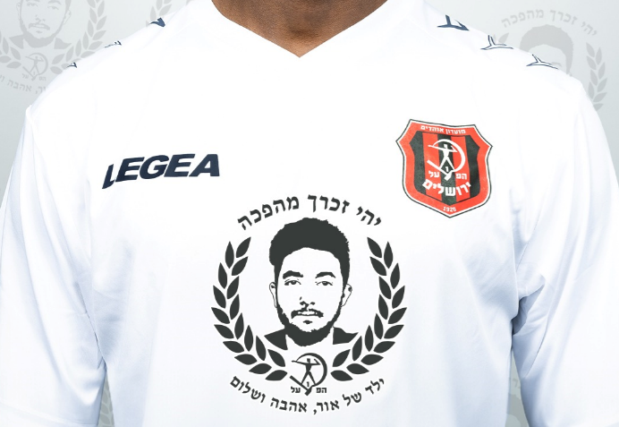 הפועל ירושלים השיקה חולצת משחק חדשה עם דיוקנו של הירש גולדברג פולין