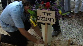 מבט | הלווית המלחין יאיר רוזנבלום