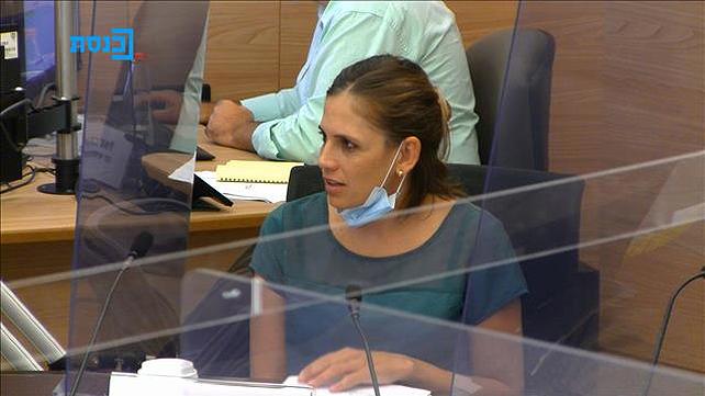 קרן טרנר אייל, ועדת הכלכלה 08.09.20