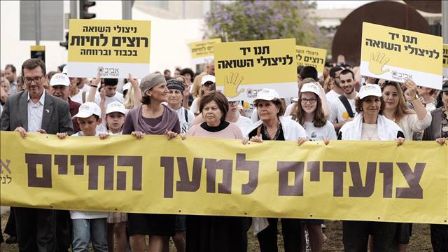 הפגנה למען ניצולי שואה 