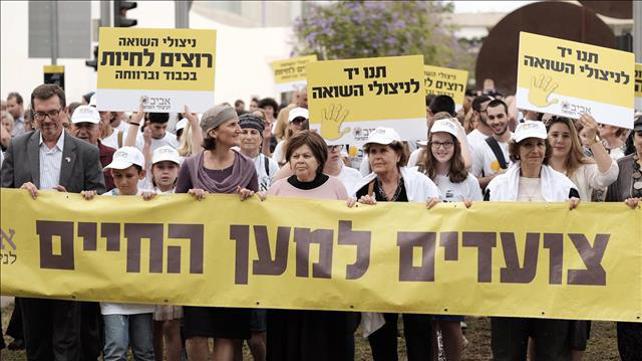 הפגנה למען ניצולי שואה 