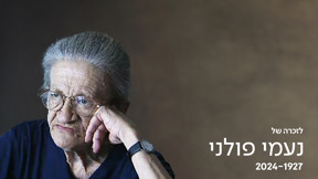 נעמי 1080 1920