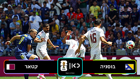 בוסניה נגד קטאר