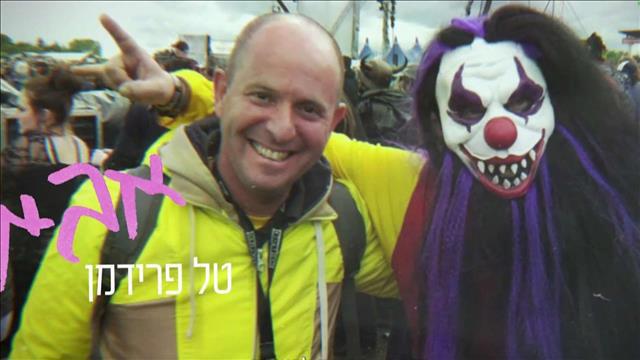 פרידמן