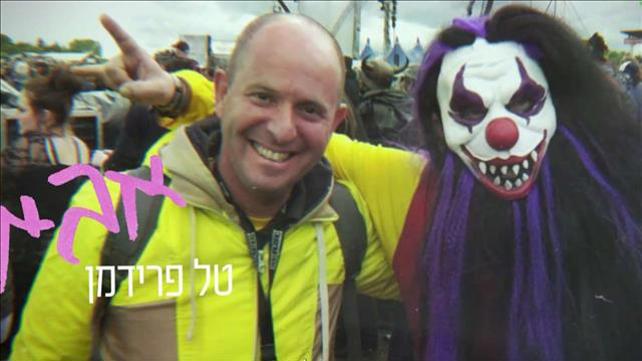 פרידמן