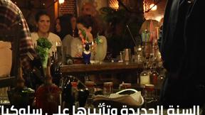 الخامسة في مكان مع محمد الشيخ خليل 30.12.2021