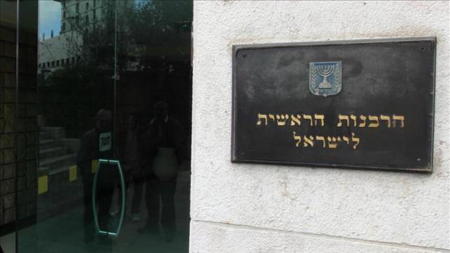 הרבנות הראשית
