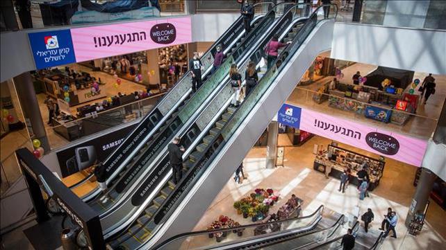 קניון עזריאלי