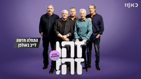 התחלה חדשה