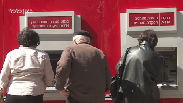 דירוג אשראי