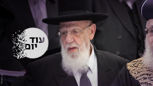 הרב שלום כהן עוד יום