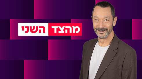 מהצד השני עם גיא זהר
