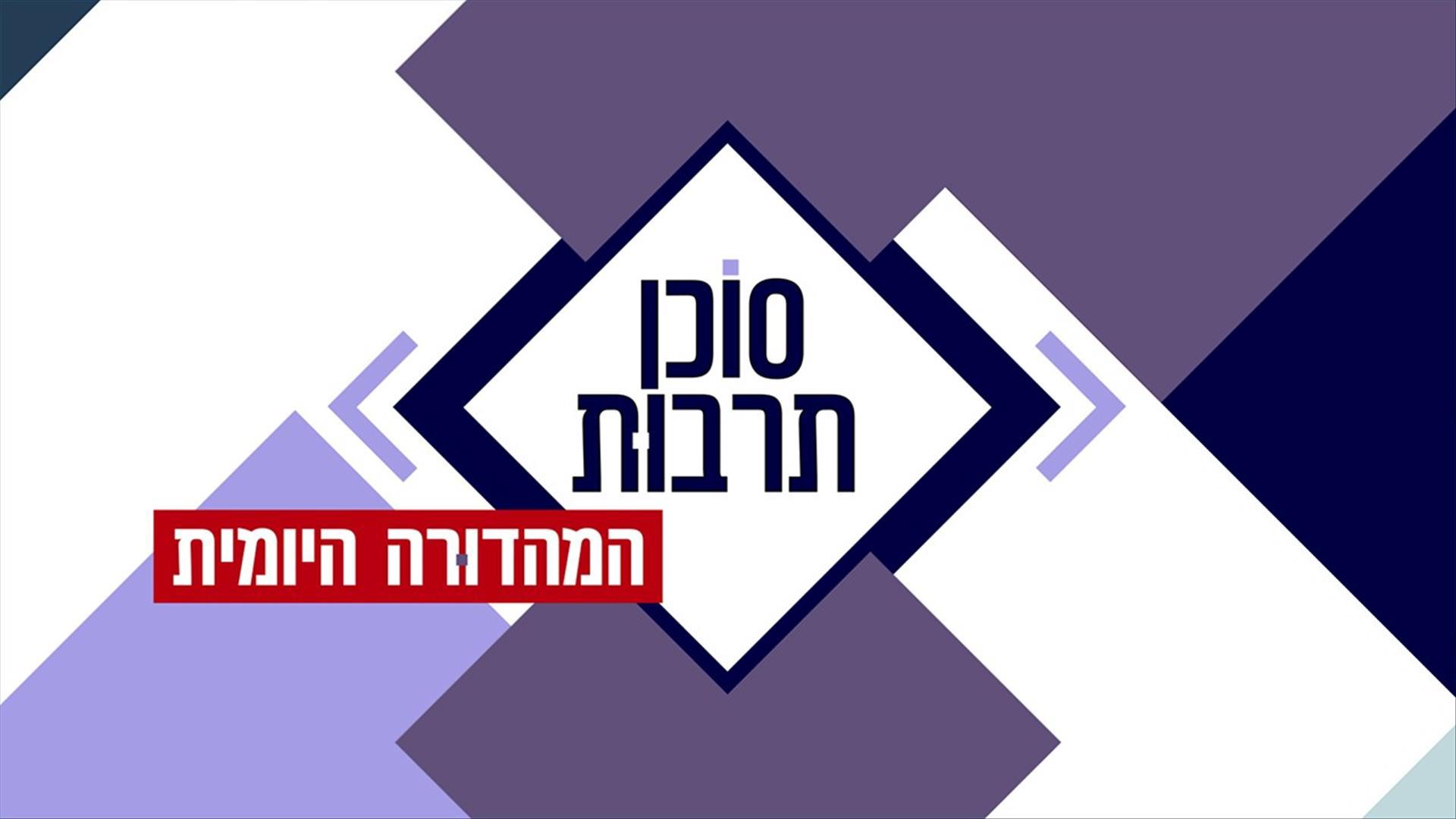 סוכן תרבות מהדורה יומית