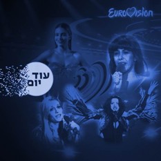 אירוויזיון