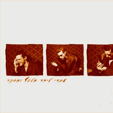 תמונת יח"צ