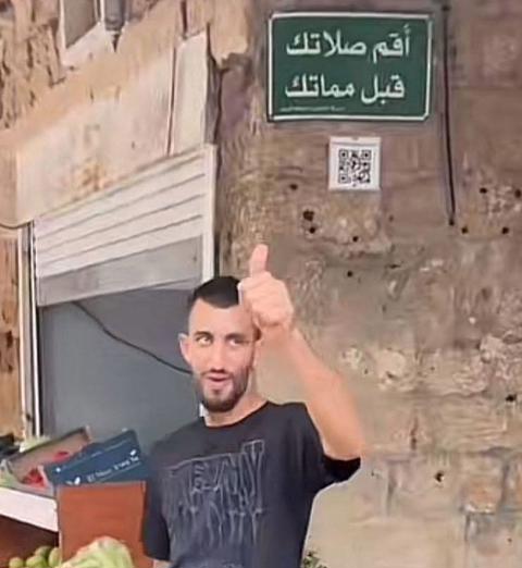 הנרצח בעכו מוחמד נאטור