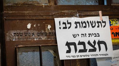 ילד בן 6 שלא חוסן מת מחצבת