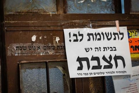 שילוט אזהרה מפני חצבת