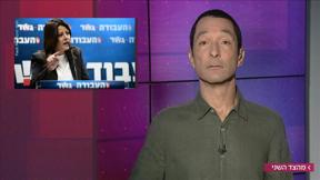 מהצד השני עם גיא זהר | 11.03.2020