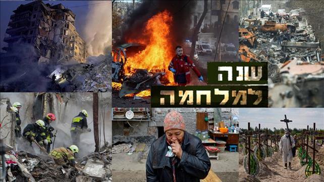 חודש אחר חודש - אוקראינה - 16:9
