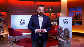 مكان في الذاكرة | حزب الجبهة عام 1975