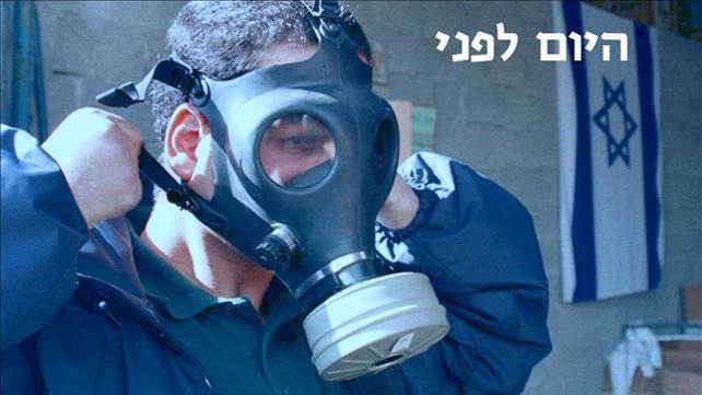 היום לפני - מלחמת המפרץ