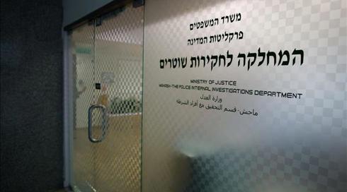 בהמלצת מבקר המדינה: מונה צוות שיבחן את עבודת מח"ש