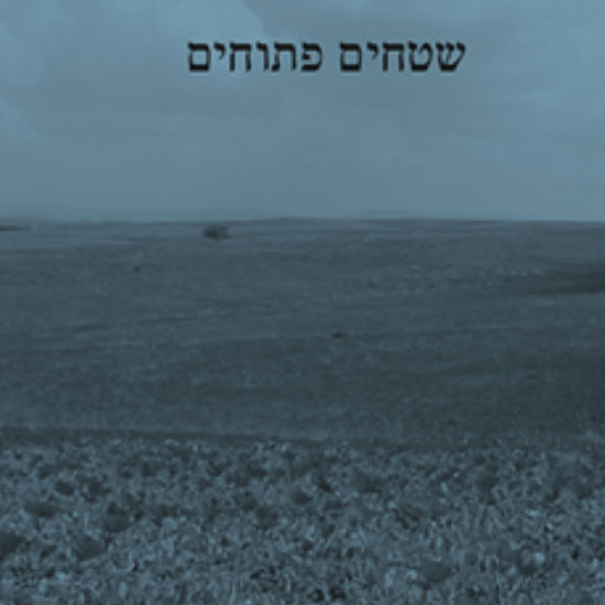 ירוק ולבן