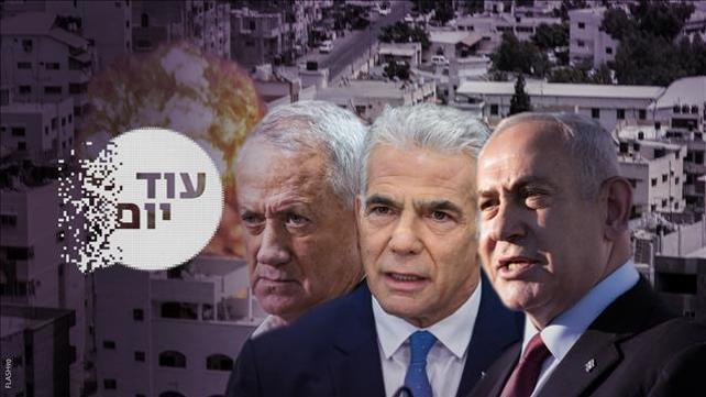 הסכת - עוד יום- ביבי, לפיד גנץ 