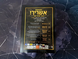 ערקת? קבל הנחה: היוזמה החדשה ברחוב החרדי 